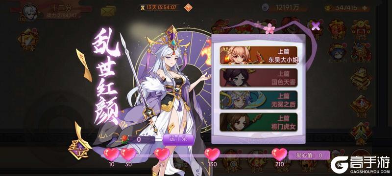 《乱世曹操传》周活动预告 5.29