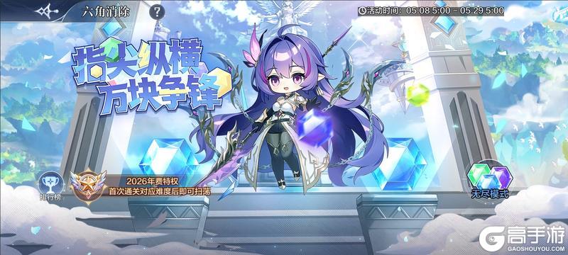 《奥奇传说》5月8日更新公告