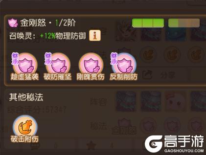 《梦幻西游》金刚怒返场九转天阶第56赛季直达至尊攻略来袭!