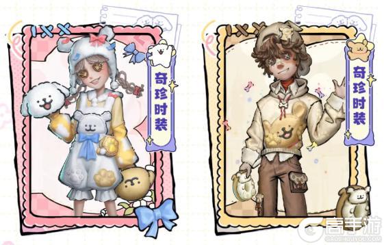 第五人格×线条小狗联动今日开启