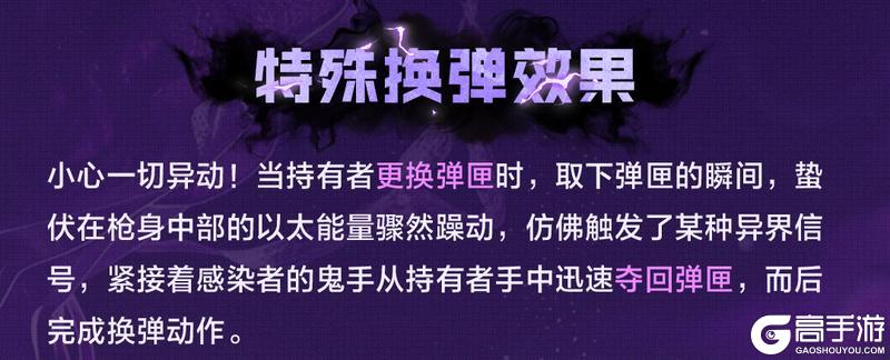 《使命召唤手游》神话级武器【DP27-裂隙祭台】设计细节解读