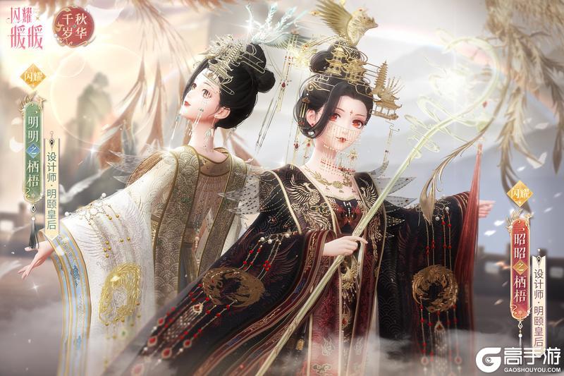 《闪耀暖暖》【复刻】二周年“水火”&“绝美”龙凤 限时复刻活动即将开启