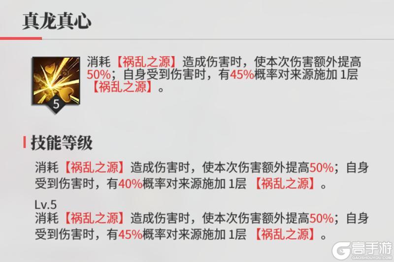 《绯色回响》「真龙显相·未央」进阶测评