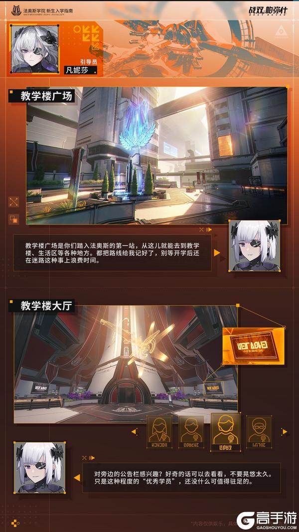 《战双帕弥什》★空中花园 | 玩法内容更新★