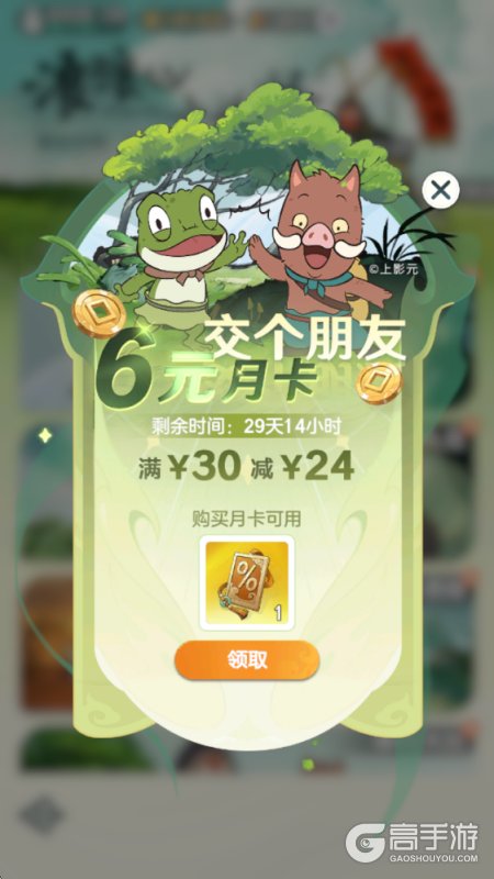 宗师之上特权版