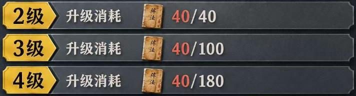 《三国:天下归心》阵法别乱升 先看适配阵容