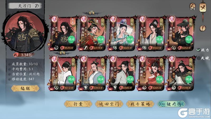 《千古江湖梦》【⚔️ 第三届武道大会】今日正式开赛！