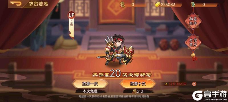 《乱世曹操传》周活动预告 5.29