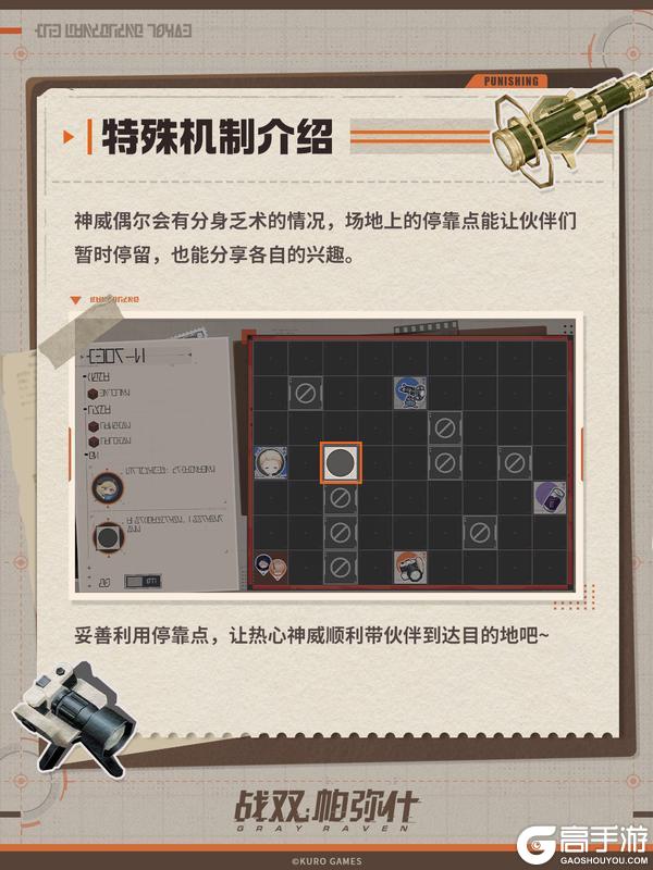 《战双帕弥什》【尘浪露营】活动即将开启