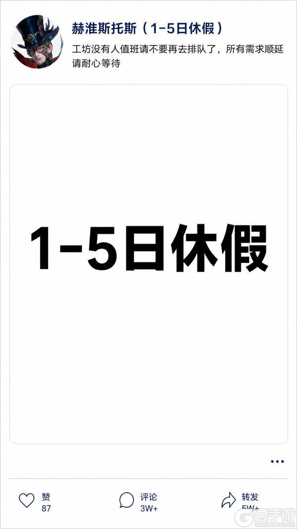 《不朽箴言》兑换码 | 神明大人的假期朋友圈