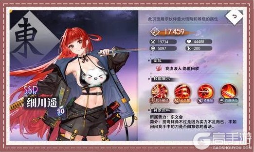 《梦的第七章》精选策略【居合】 细川遥限时召唤