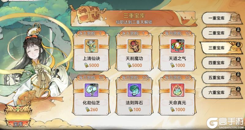 《最强祖师》胡十三娘、司空韶华天命觉醒即将开启!