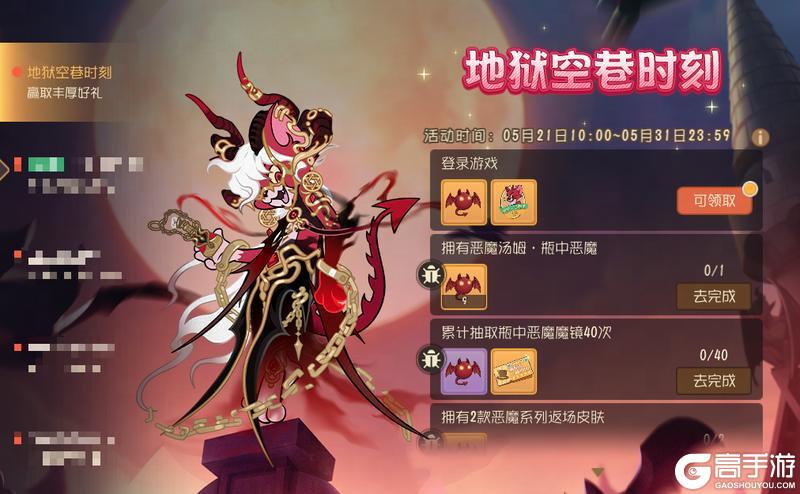 《猫和老鼠》瓶中恶魔系列活动情报速递～