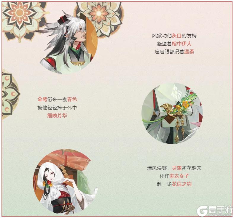 《阴阳师》入殓师新皮肤「怀花见伊」6月3日上线,挑战全新秘闻副本免费获得!