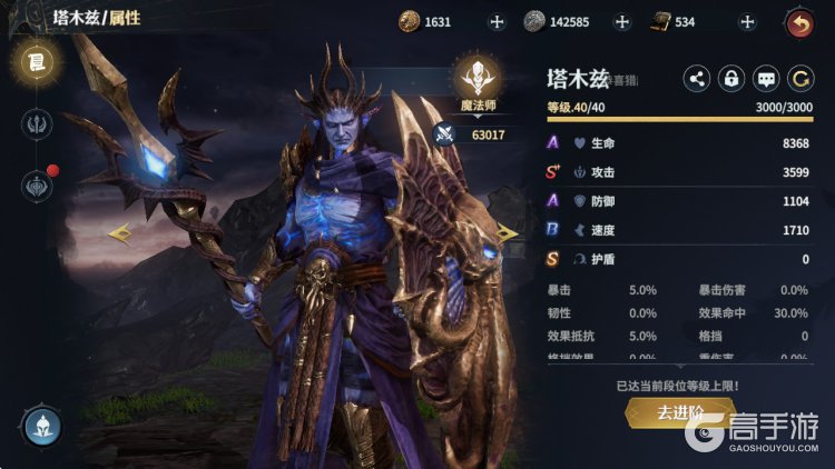 七塔--游戏玩法--英雄养成