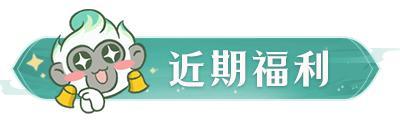《凡人修仙传：人界篇》更新公告丨邮件锁定功能上线！妈妈再也不用担心我一键领取了