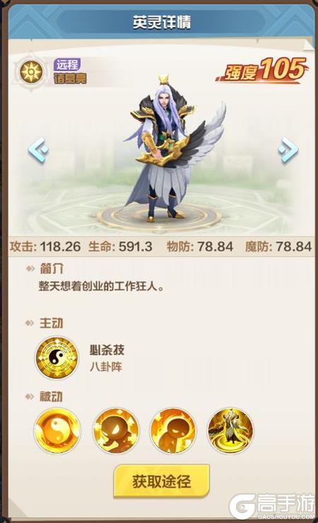 召唤师纷争