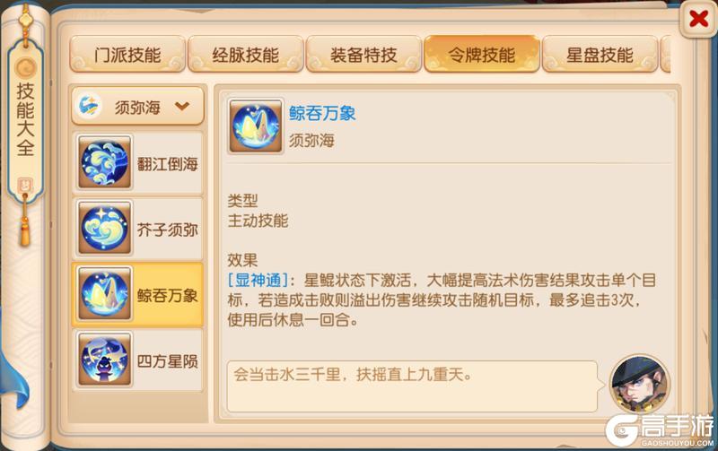 《梦幻西游》显神通打出18288点伤害承天命群秒8个！