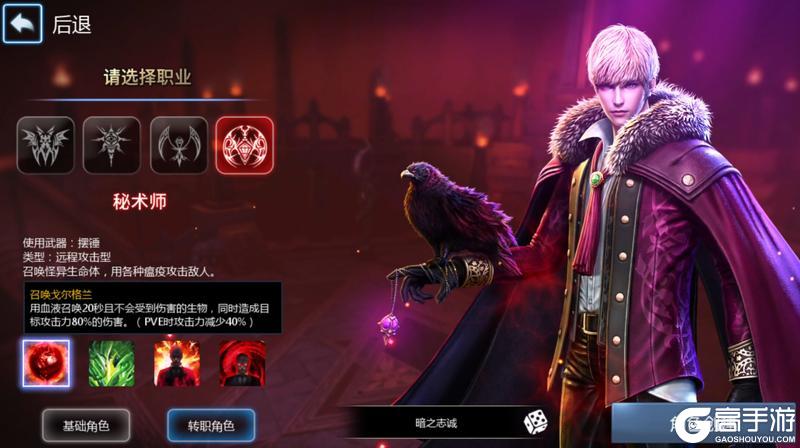 职业怎么选?《天墟传说》全职业定位玩法详解!