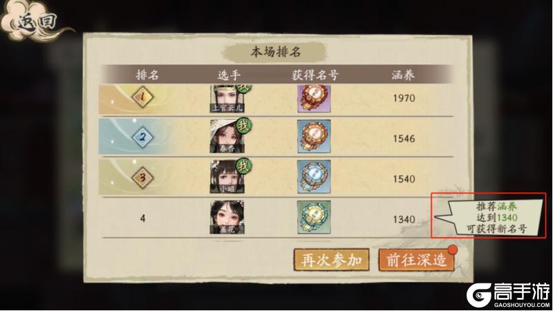 《大店小二》选秀攻略：选秀玩法流程&规则技巧详解！