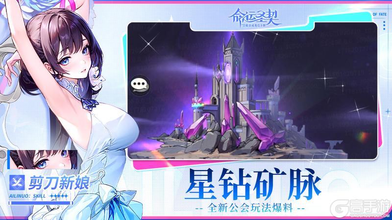 《命运圣契》玩法爆料 | 惊！为了星钻，他们在矿里打起来了！