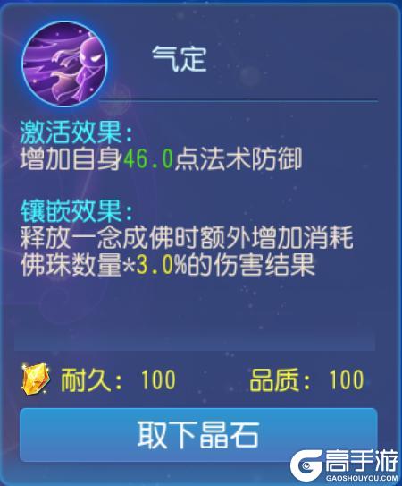《梦幻西游》灵渊无极上限解放！小雷音4颗佛珠群秒破万！