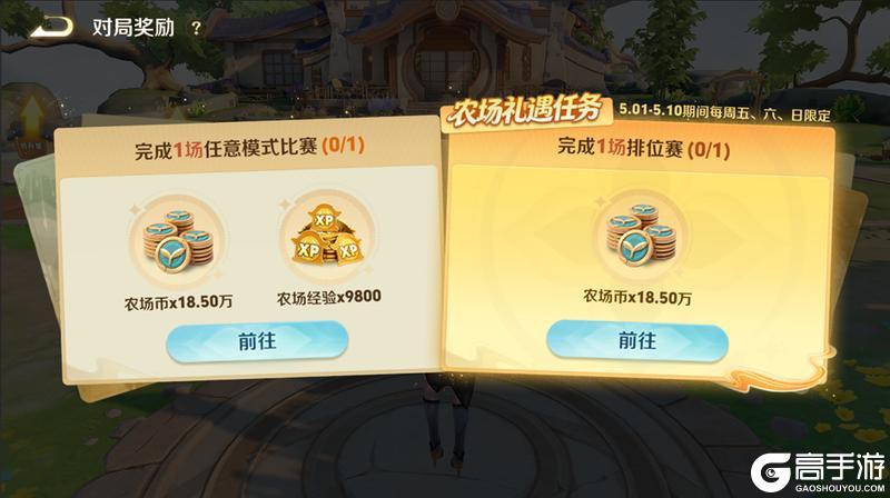 《王者荣耀》5月8日版本更新公告