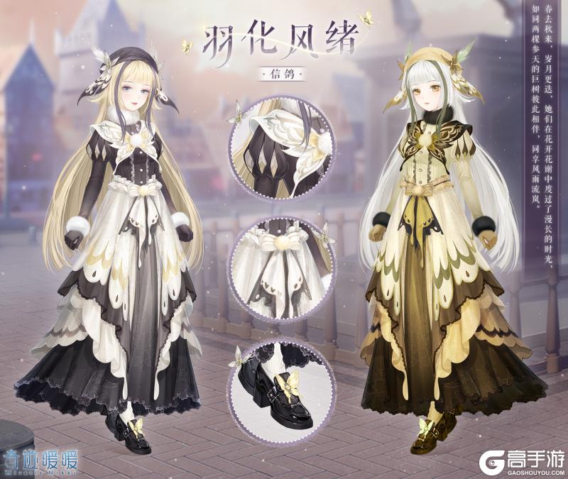 【奇迹暖暖十一周年】月隐永无之乡 遥夜梦谭