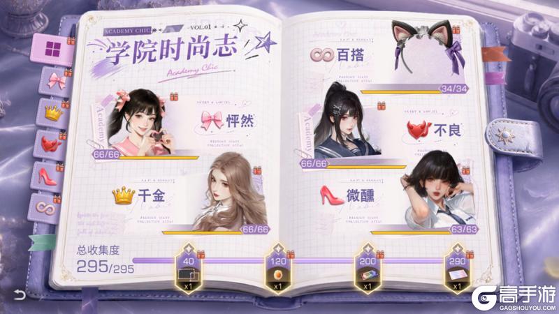 《明日之后》全新百变风格时装学院企划上线解锁青春 AB 面
