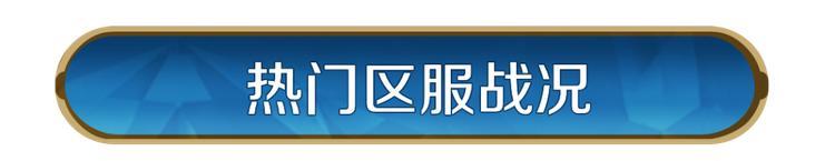 《世界启元》X6纪元「星烬盟誓」第五周周报：旧章已落，新程将启