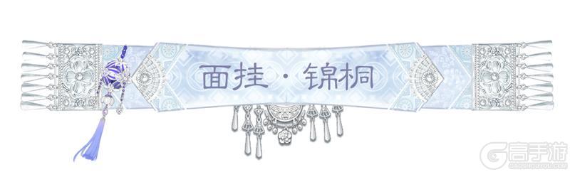 《一梦江湖》坊间奇谈系列刘三姐主题联动开启