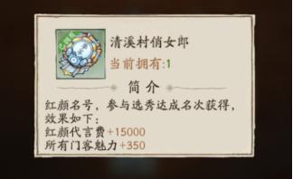 《大店小二》选秀攻略：选秀玩法流程&规则技巧详解！
