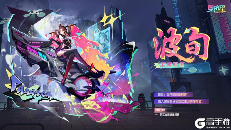 《奥拉星》【全网追迹】波旬