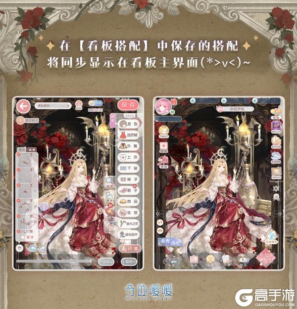 【奇迹暖暖十一周年】看板主界面 焕新升级