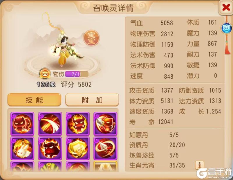 《梦幻西游》剑荡四方与各类召唤灵的强势联动!