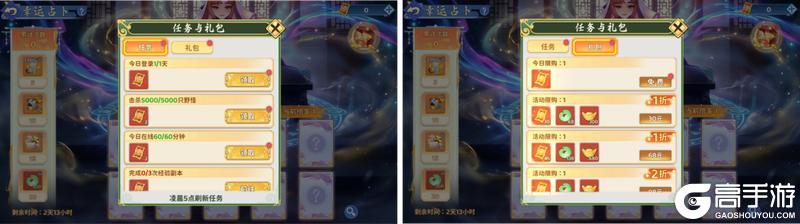 《热血江湖：归来》活动|幸运魔法屋 一起来占卜