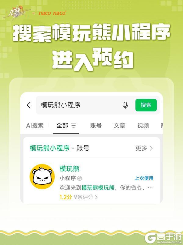 《龙族:卡塞尔之门》× naco naco「六一限定食玩礼盒」即将上架