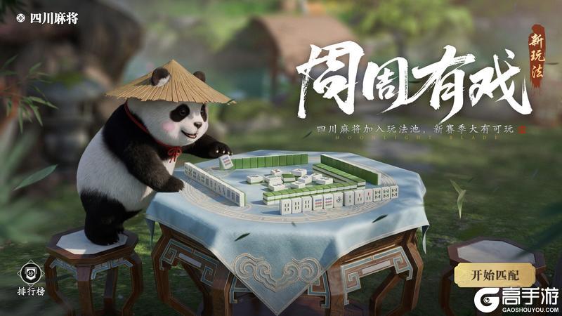《天涯明月刀·世界》S6新赛季资料片今日全平台上线