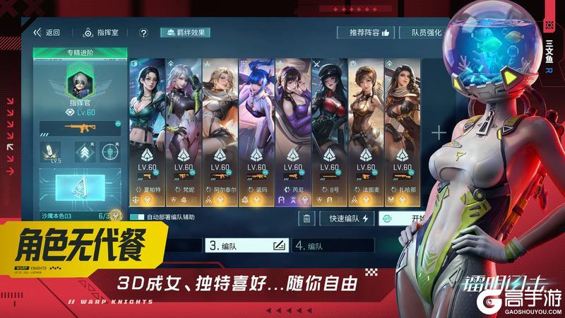 《镭明闪击》现已公测!转守为攻 玩的真大!