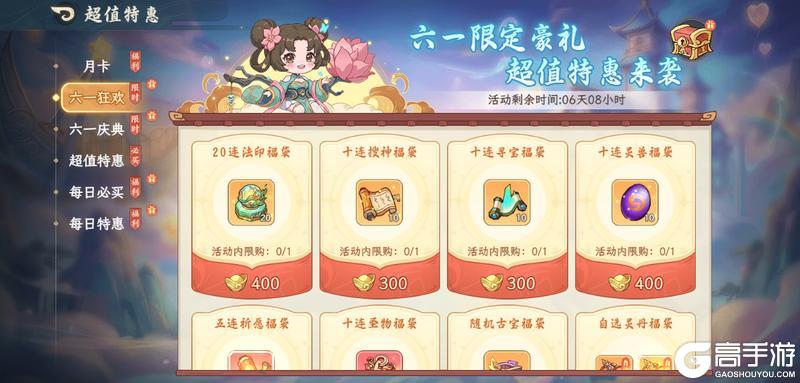 《山海幻境》5月28日停服更新公告