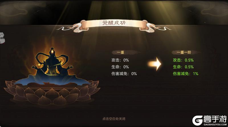 《最强祖师》胡十三娘、司空韶华天命觉醒即将开启!