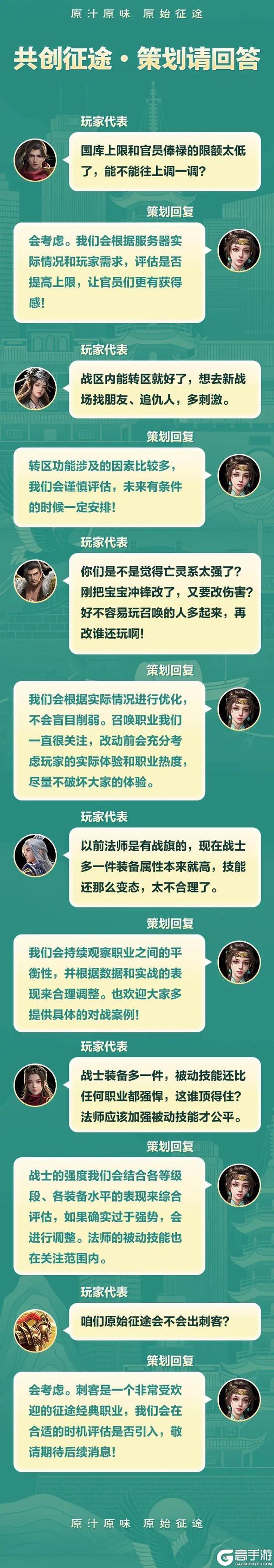《原始征途》征途首届热辣嘉年华狂欢盛典邀你面对面
