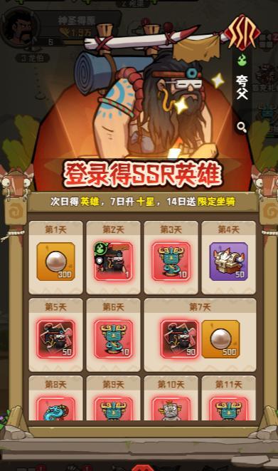 《蛮荒领主》【开服福利一览】开服活动攻城送千抽&登录送SSR
