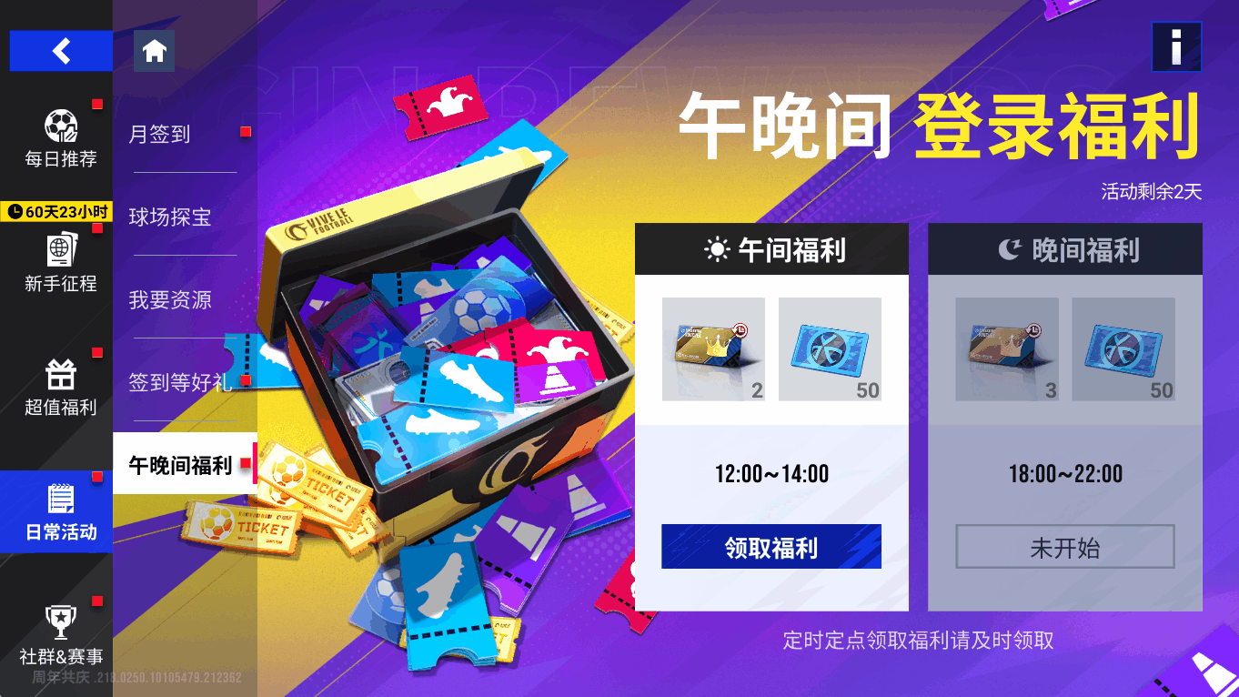 《绿茵信仰》三国巅峰巨星返场!哈兰德、姆巴佩、蒂亚戈·席尔瓦重磅回归!
