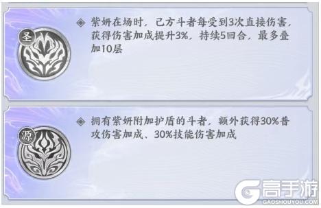 《斗破苍穹》角色攻略：龙凰血脉团队防御核心「传说紫妍」