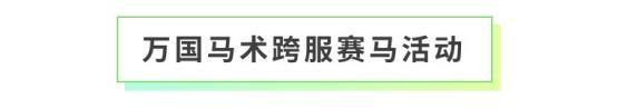 《全民养成之女皇陛下》晶透甜心午茶聚 | 5月21日更新预告