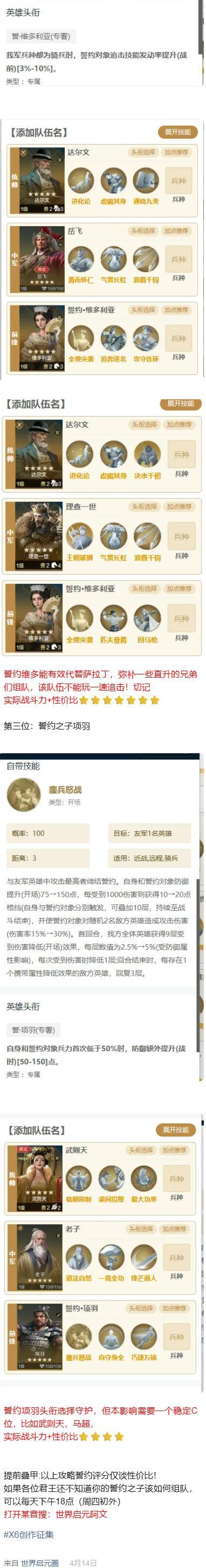 《世界启元》创界开荒攻略、赛季指南及配队分析