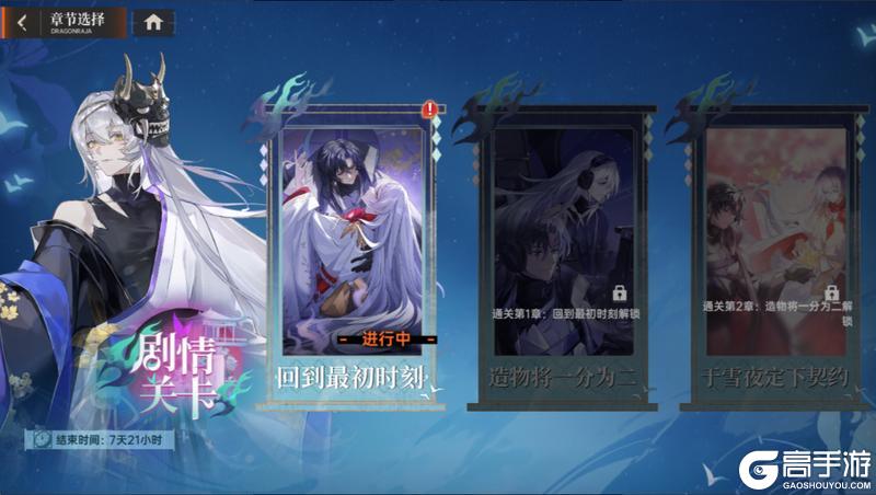 《龙族:卡塞尔之门》须佐织梦!全新UR伙伴须佐之男命源稚女登场!