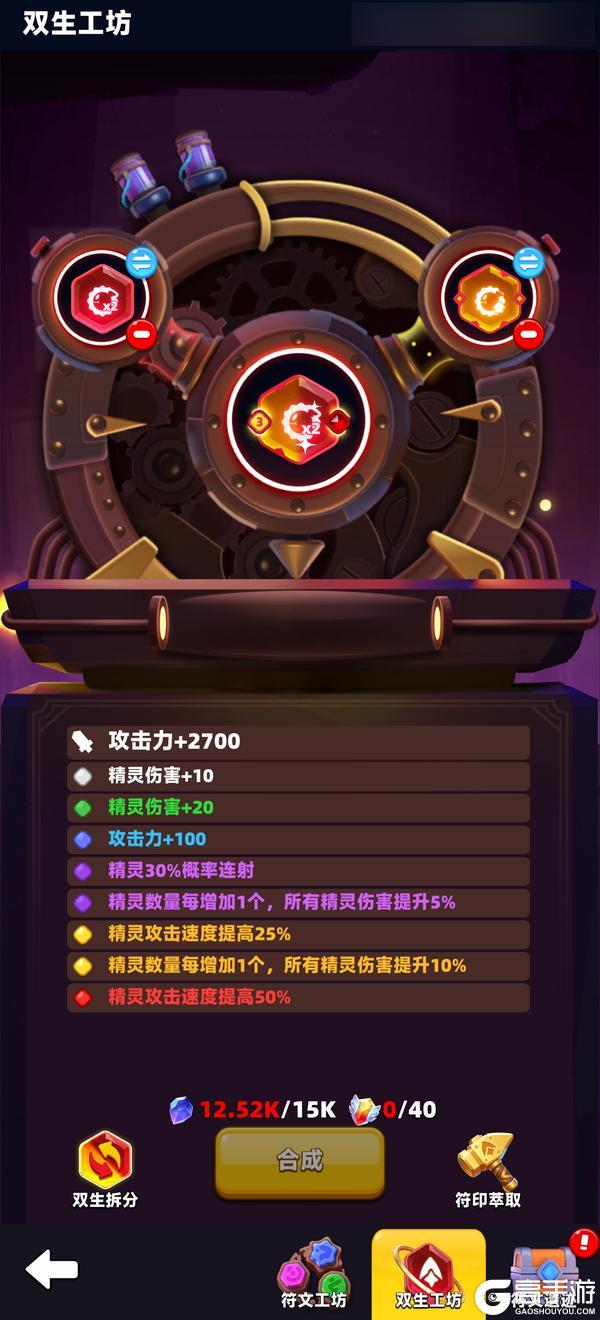 双生合一 战力倍生！《弓箭传说2》新版本开启！