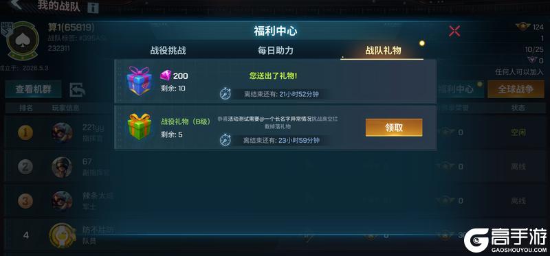 《现代空战3D》 V6.4版本焕新来袭
